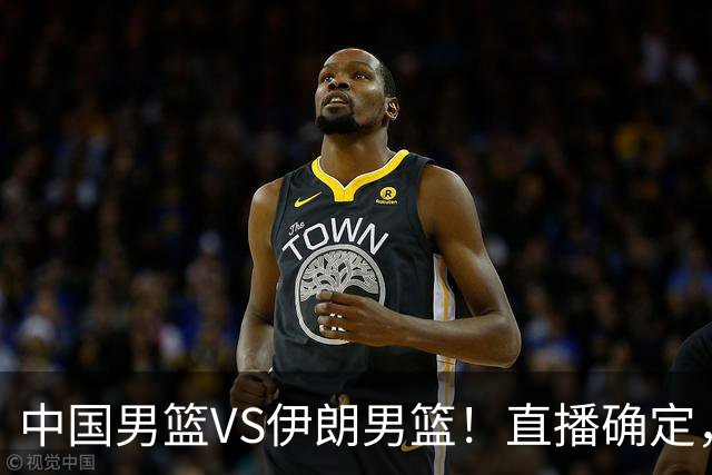 中国男篮VS伊朗男篮！直播确定，郭士强回应，日本和韩国争冠军